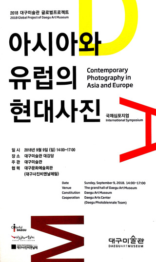 09.08.2018

International Symposium

"Contemporary Photography in Asia and Europe"

International Symposium

DAEGU ART MUSEUM, South Korean

Lecture by Bertram Kaschek and Franziska Schmidt